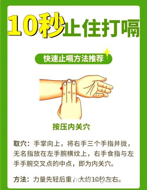 中医怎么按压穴位可以止嗝
