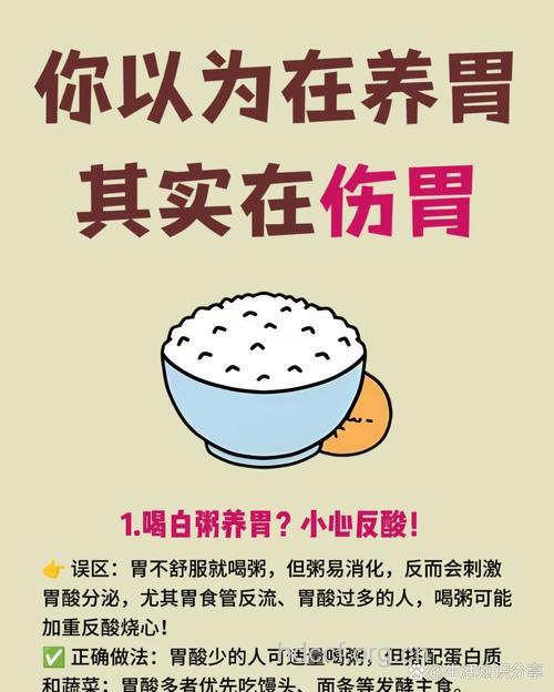 日常养胃的三大食疗误区