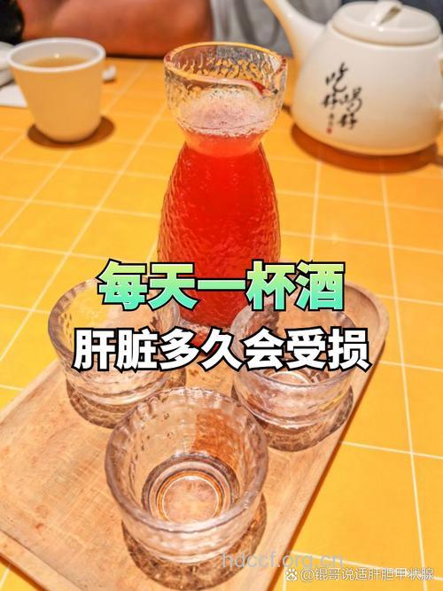 每天一两白酒就会让你得肝硬化