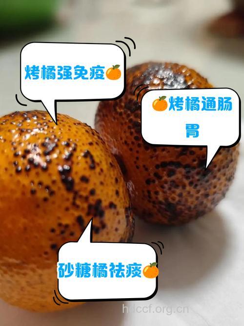 橘子烤着吃的功效