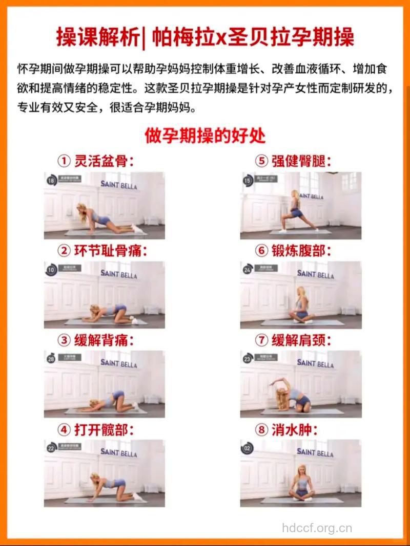 孕后准妈妈有哪些保健方法