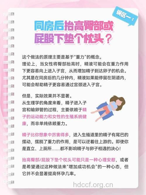 女性阴道有哪些保健方法