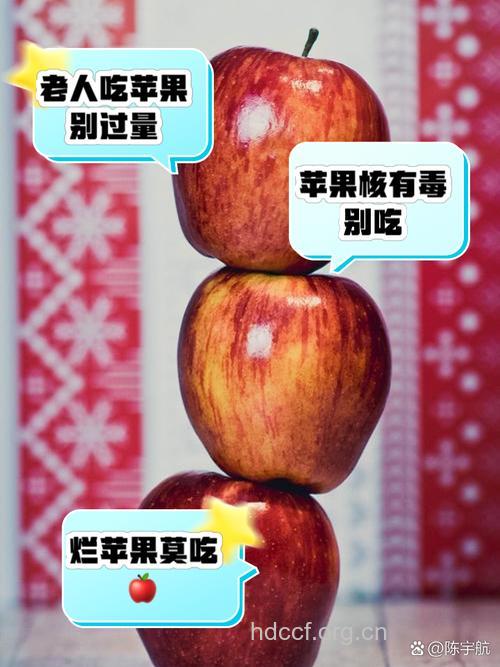 苹果 绝不能吃苹果的人
