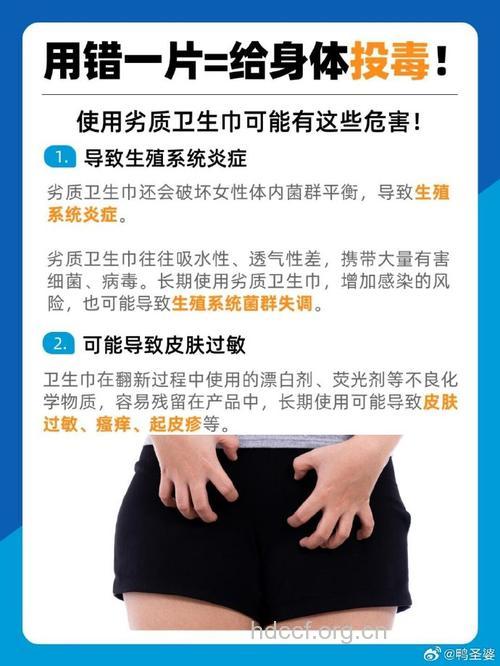 卫生巾使用不当有什么危害