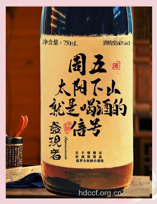 告知 助阳酒不是人人能喝