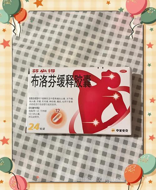 治疗女性痛经的药酒