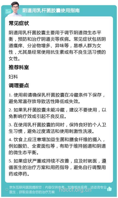 怎么用酸奶防治妇科病