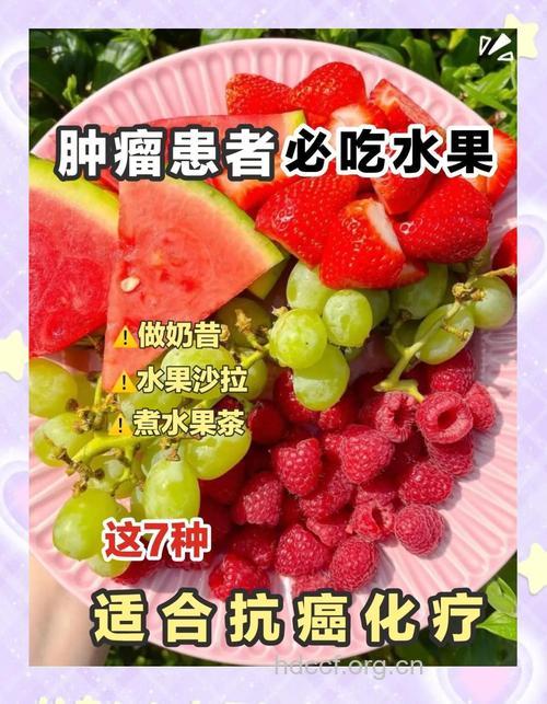 对食道癌有利的水果
