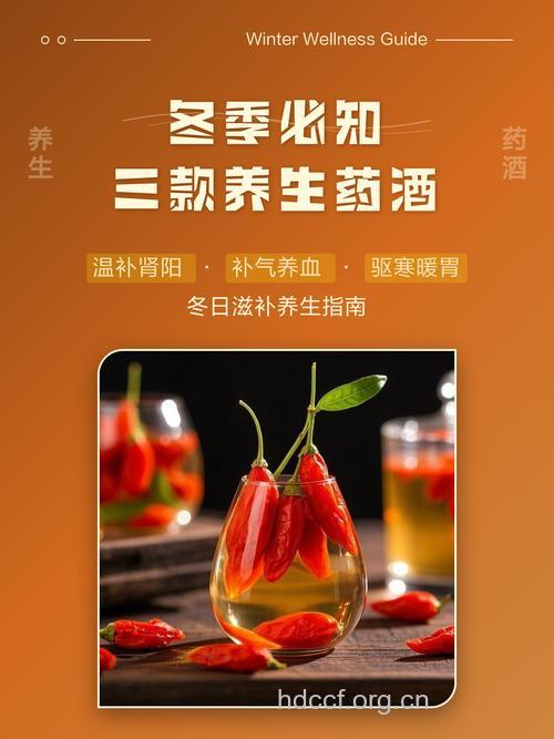 冬季饮药酒要注意哪些？