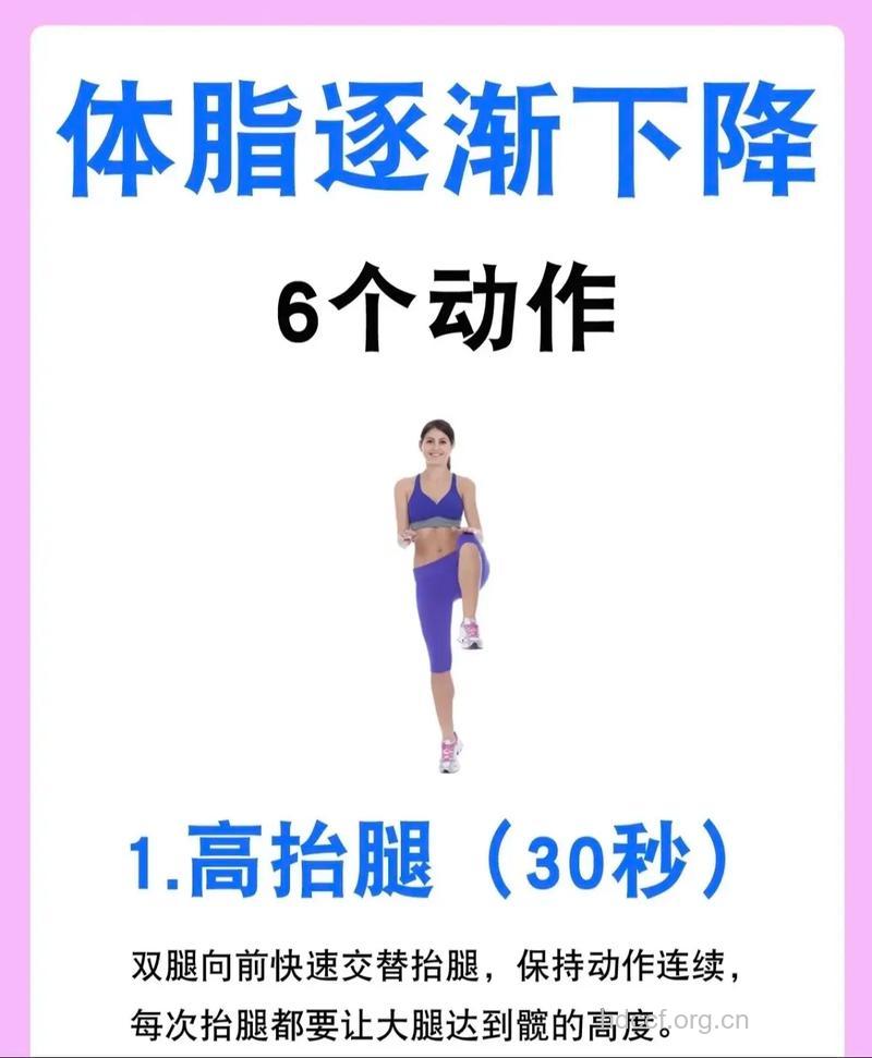 怎样减体脂 哪些运动减体脂