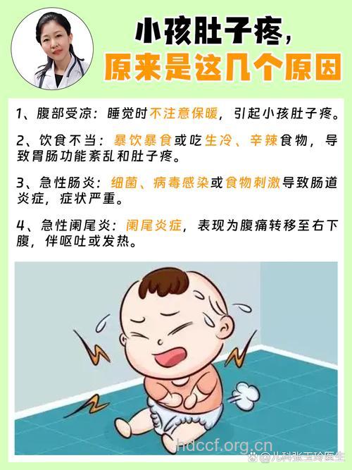 哪些原因导致宝宝腹痛
