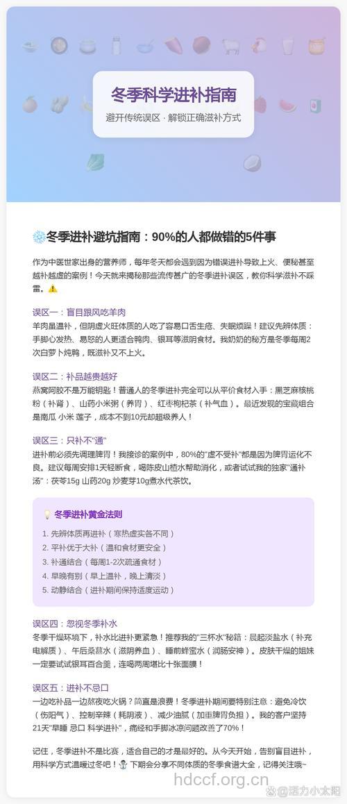 让你越补越虚的六大进补误区