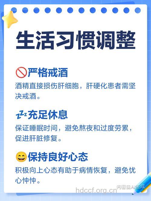 肝硬化患者的日常护理方法