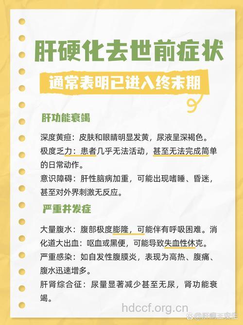 肝硬化晚期会伴随什么症状呢