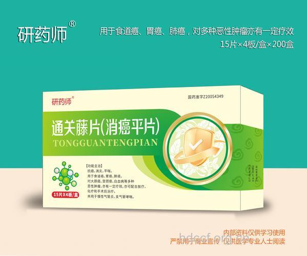 有哪些中成药可治疗癌症
