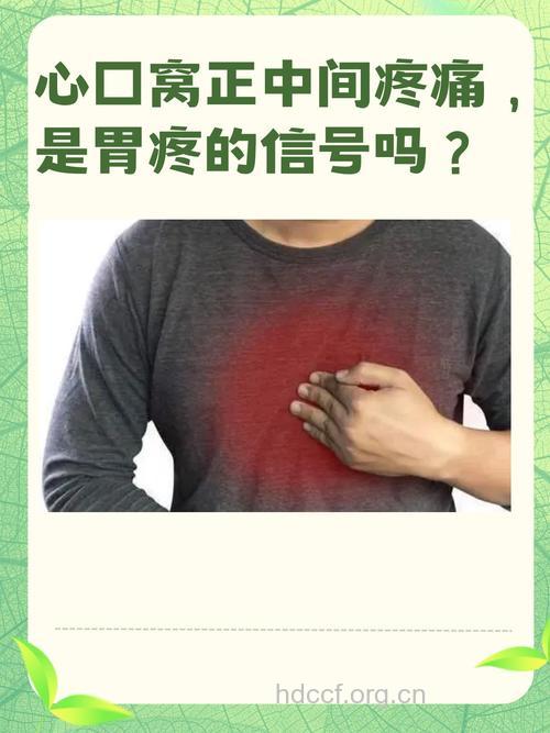 食道癌会导致心窝疼吗