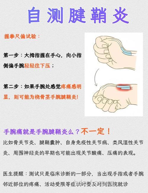 手肌肉拉伤怎么办 五个方法赶紧收藏