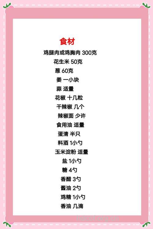 民间最常用的“性”福食谱
