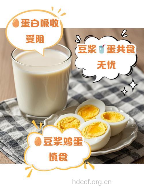 豆浆和蛋可以一起吃吗