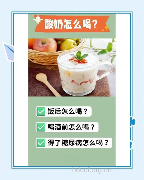 酸奶 喝酸奶的六个误区