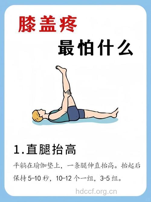 五个原则帮你缓解膝盖疼痛