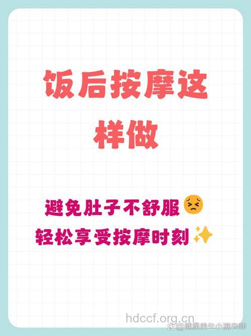 饭后多久可以按摩 一个小时间隔