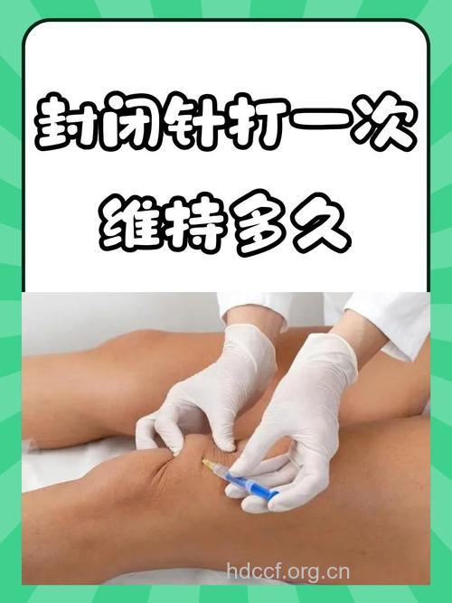肌肉拉伤怎么办 打封闭针好用吗