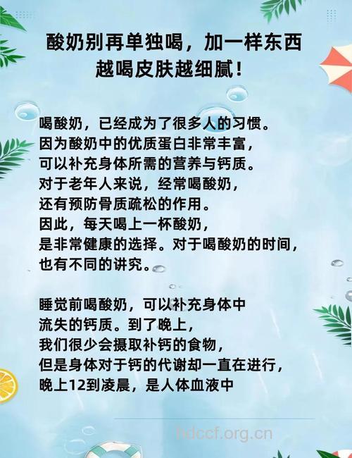 怎么喝酸奶预防癌症方法
