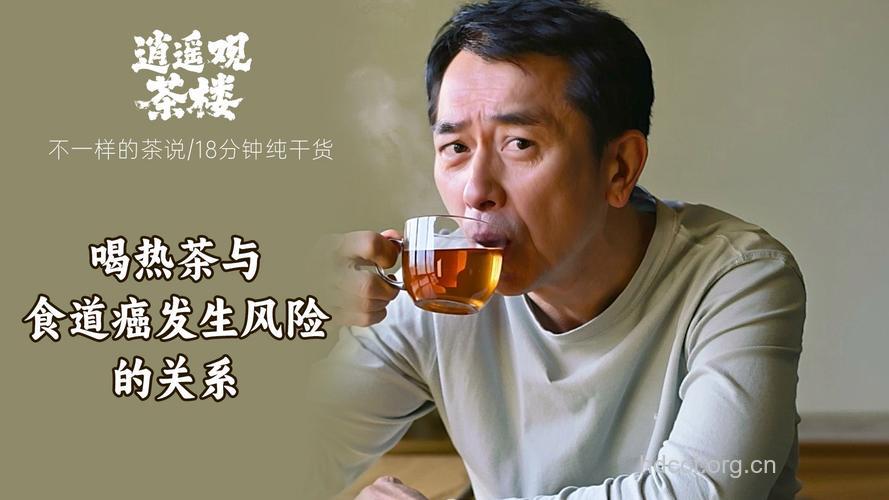 喝茶与食道癌的关系