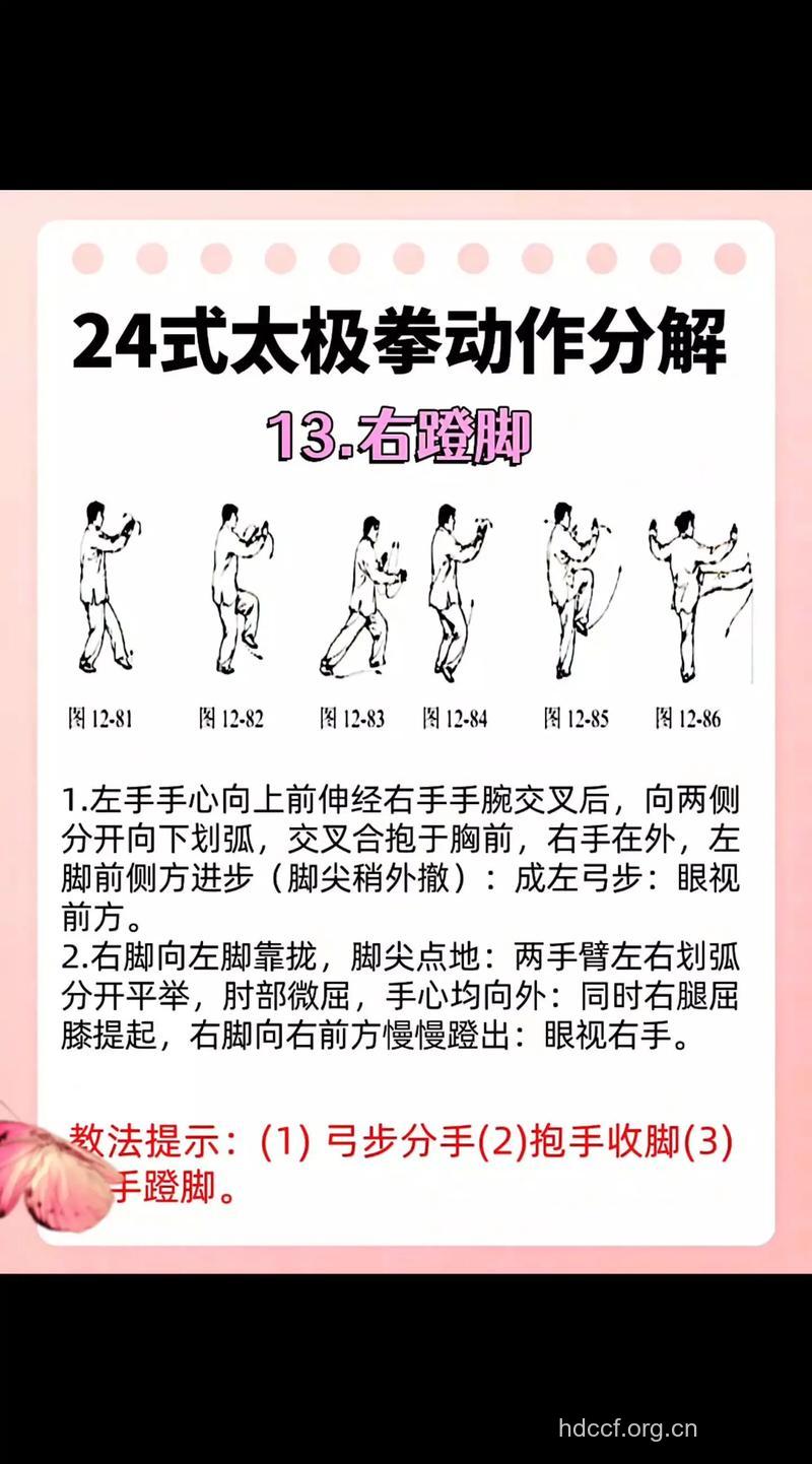 练太极拳如何加强腿部力量