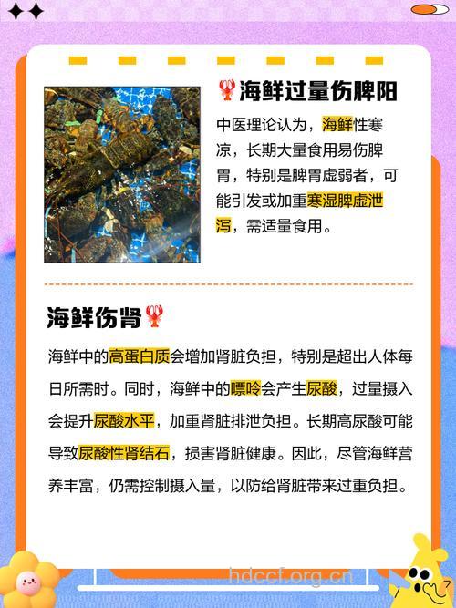 过量食用海鲜有什么危害
