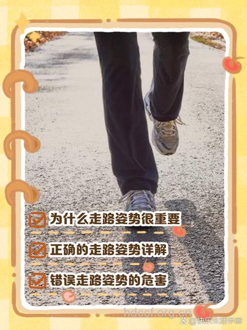 安利6种效果好的散步方式