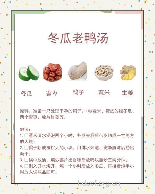 夏季怎么喝鸭汤养生保健