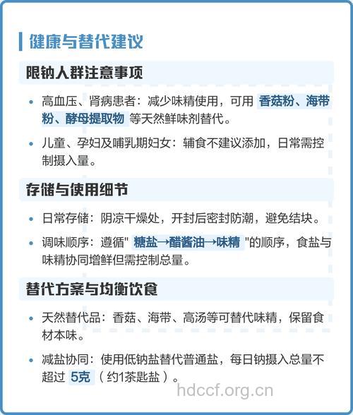 使用味精有哪些注意事项