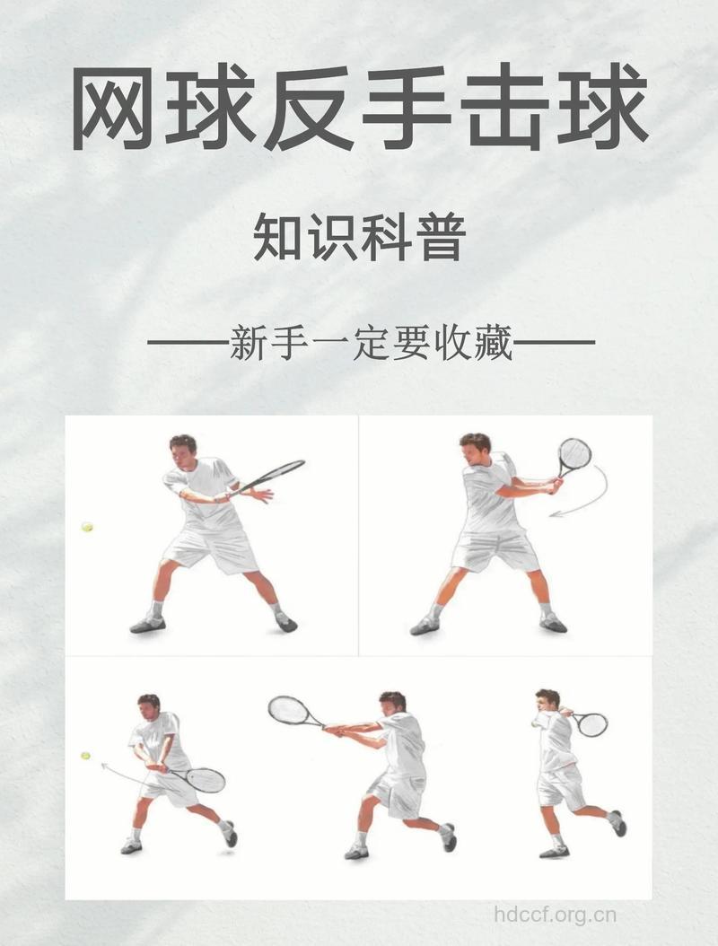 网球运动的力量 教你如何提高爆发力