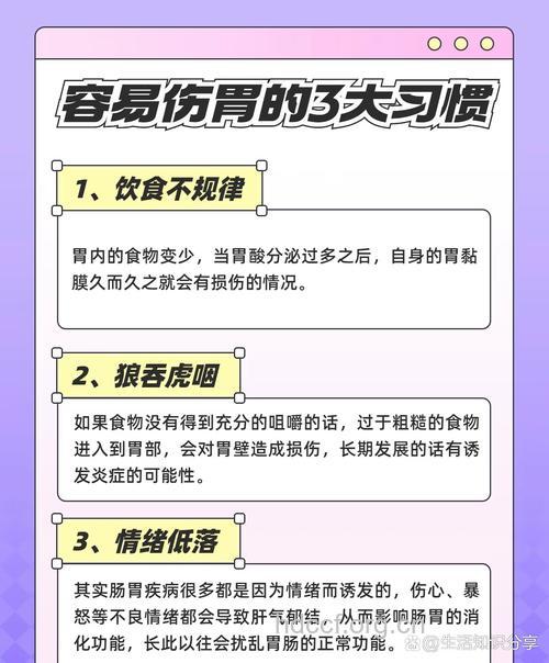 饮食养胃有哪些常见误区