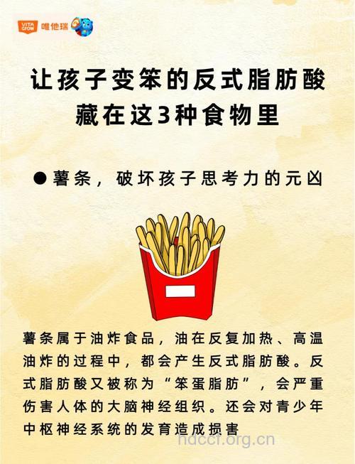 哪些食物会让你变笨