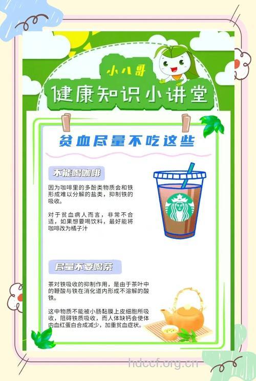 怎么食疗改善贫血方法