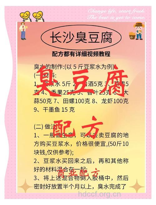 臭豆腐的营养大揭秘
