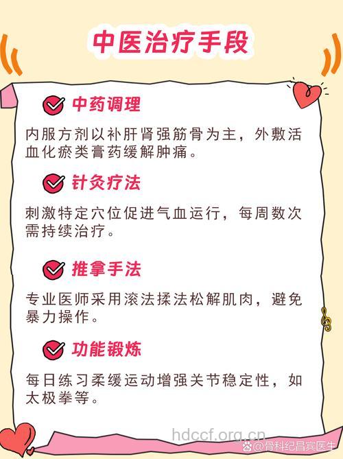 中医有哪些治疗关节炎方法