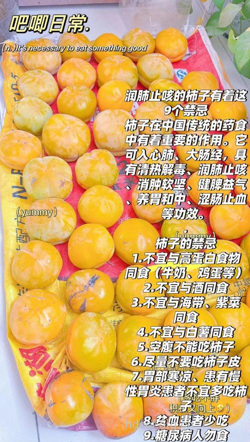 肝硬化吃柿子有哪些注意事项