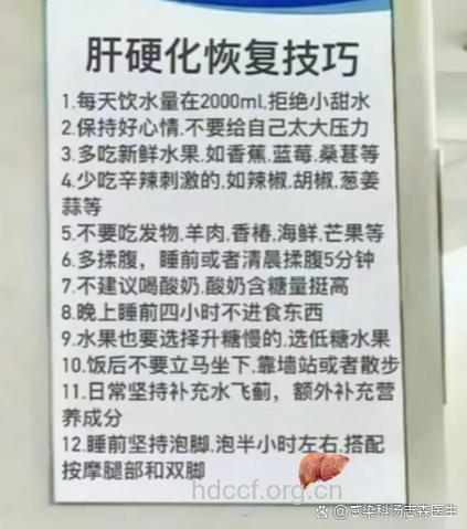 肝硬化后期有哪些治疗方法