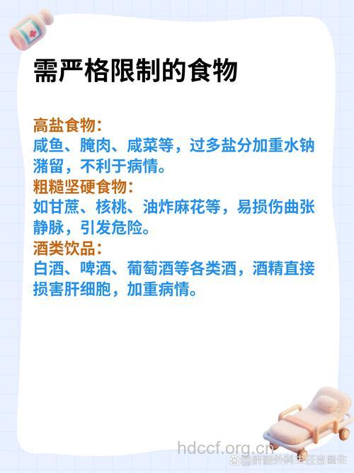 肝硬化生活有哪些常见禁忌