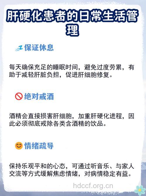 肝硬化中期治疗有哪些注意事项