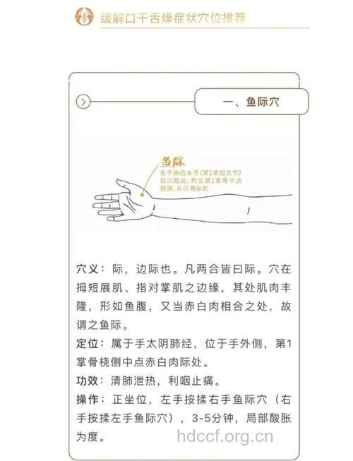 中医如何对症治疗老年口干
