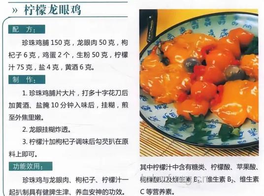 白领多吃鸡有什么好处