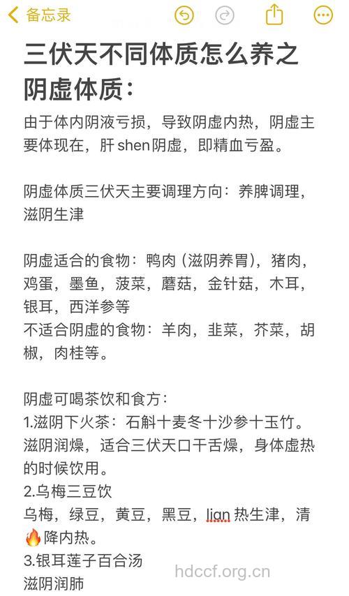阴虚体质怎么膳食调理