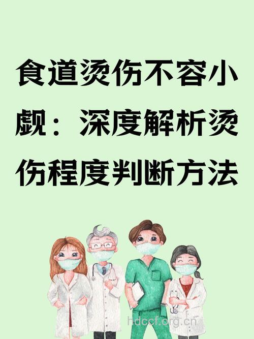 食管被烫伤后易癌变吗