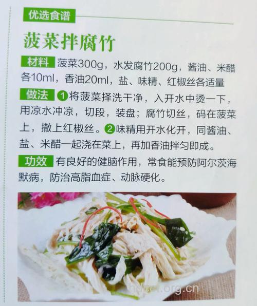 老人吃腐竹有什么好处