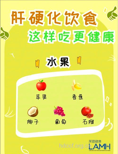 肝硬化患者怎么吃才健康